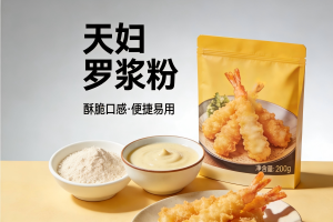 天婦羅漿粉G92601